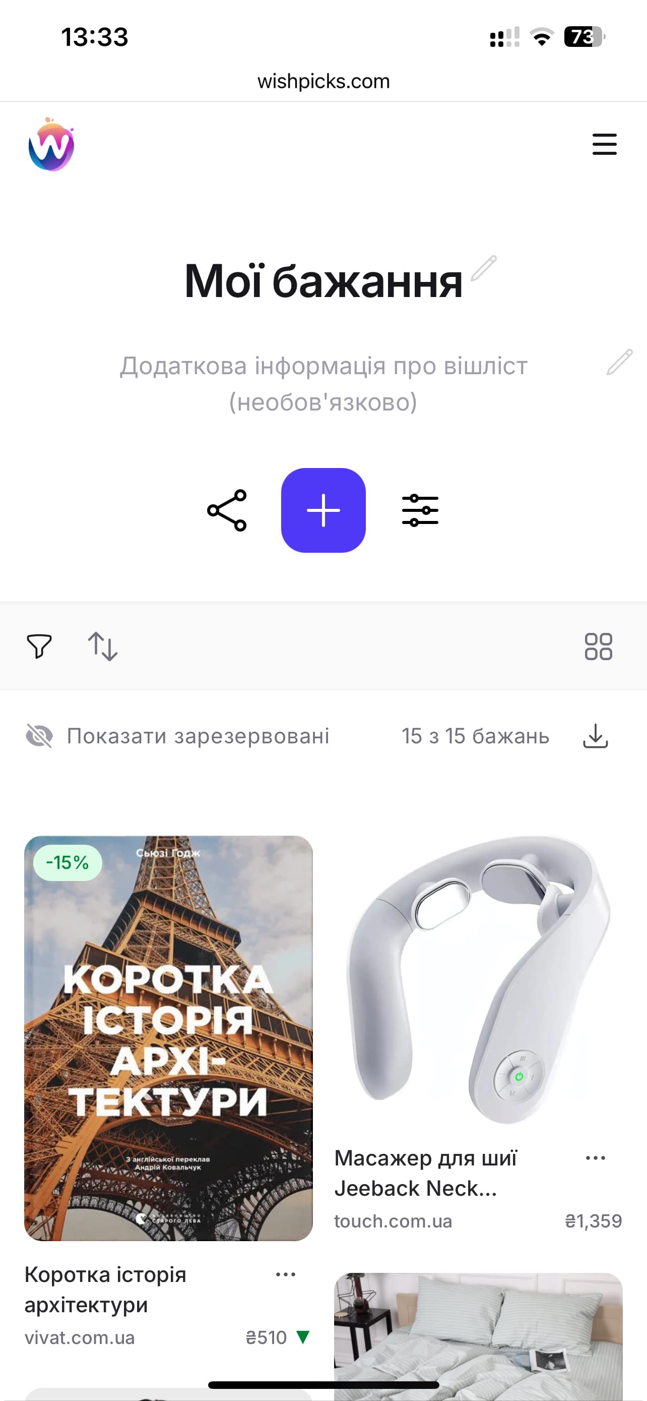 Мобільна версія